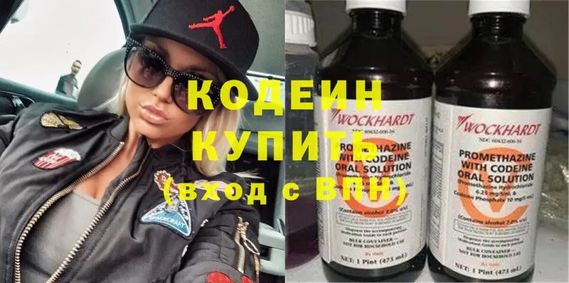 Codein Purple Drank  Барыш 